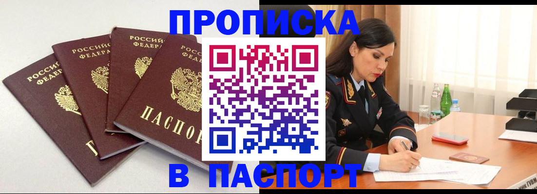 временная регистрация надежно в Кинешме